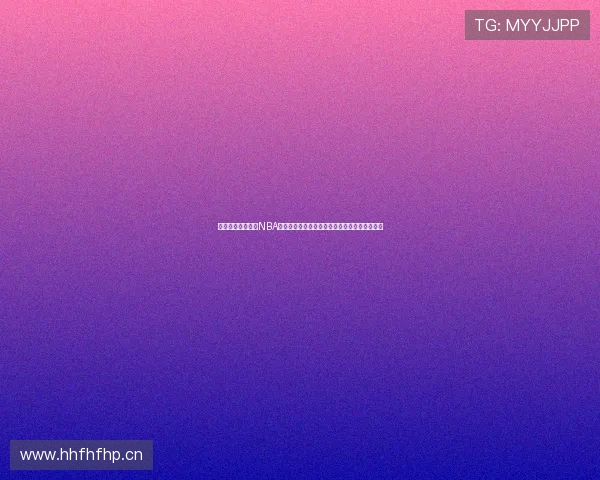 樱桃平台提供免费NBA高清直播在线观看体验，畅享篮球赛事精彩时刻