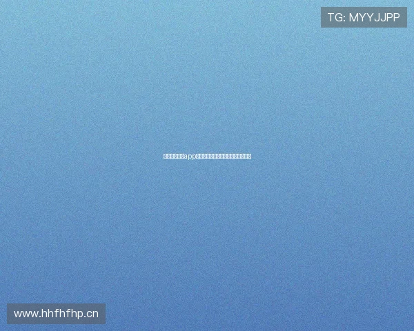 王者直播体育app苹果版本下载及安装指南与功能介绍