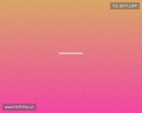 西班牙足球赛事高清直播全程无间断观看指南